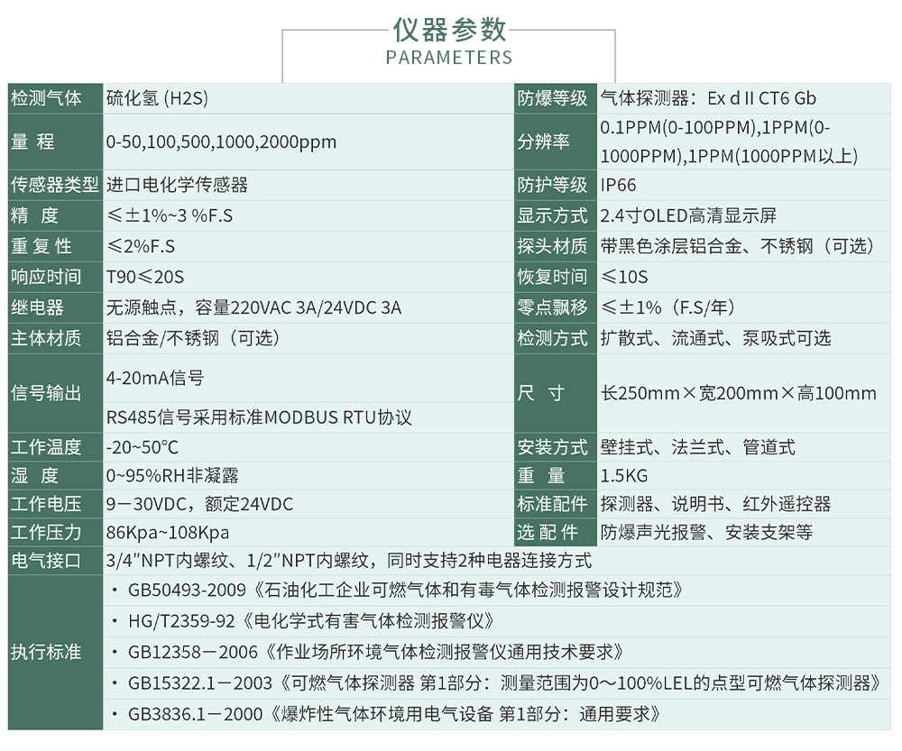 ZY800參數_04.jpg