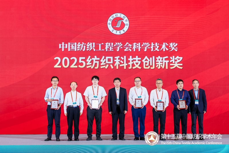 9紡織科技創(chuàng)新獎勵.jpg