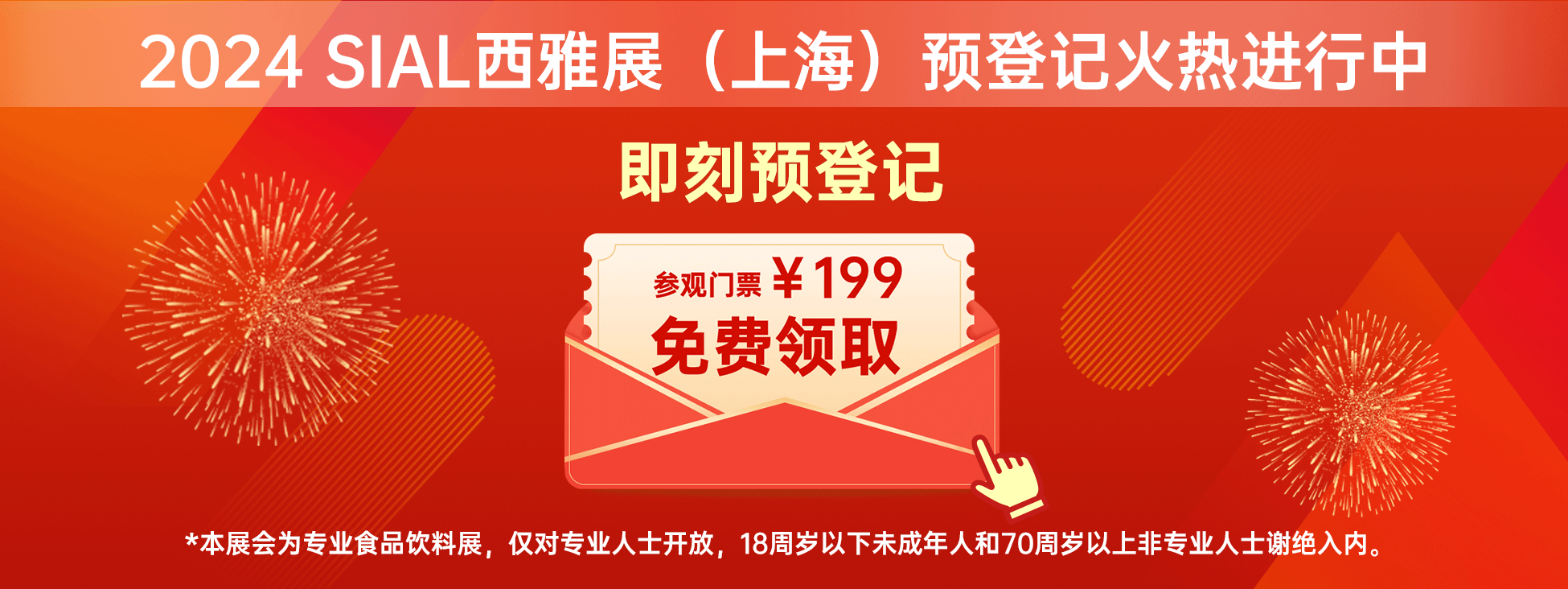 參觀門票￥199免費領(lǐng)取