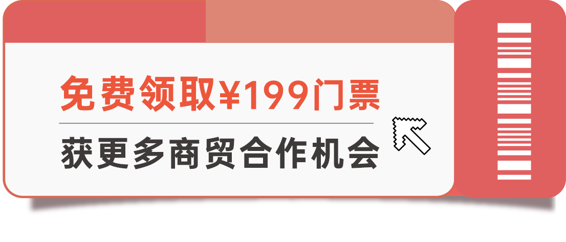 免費(fèi)領(lǐng)取¥199門票