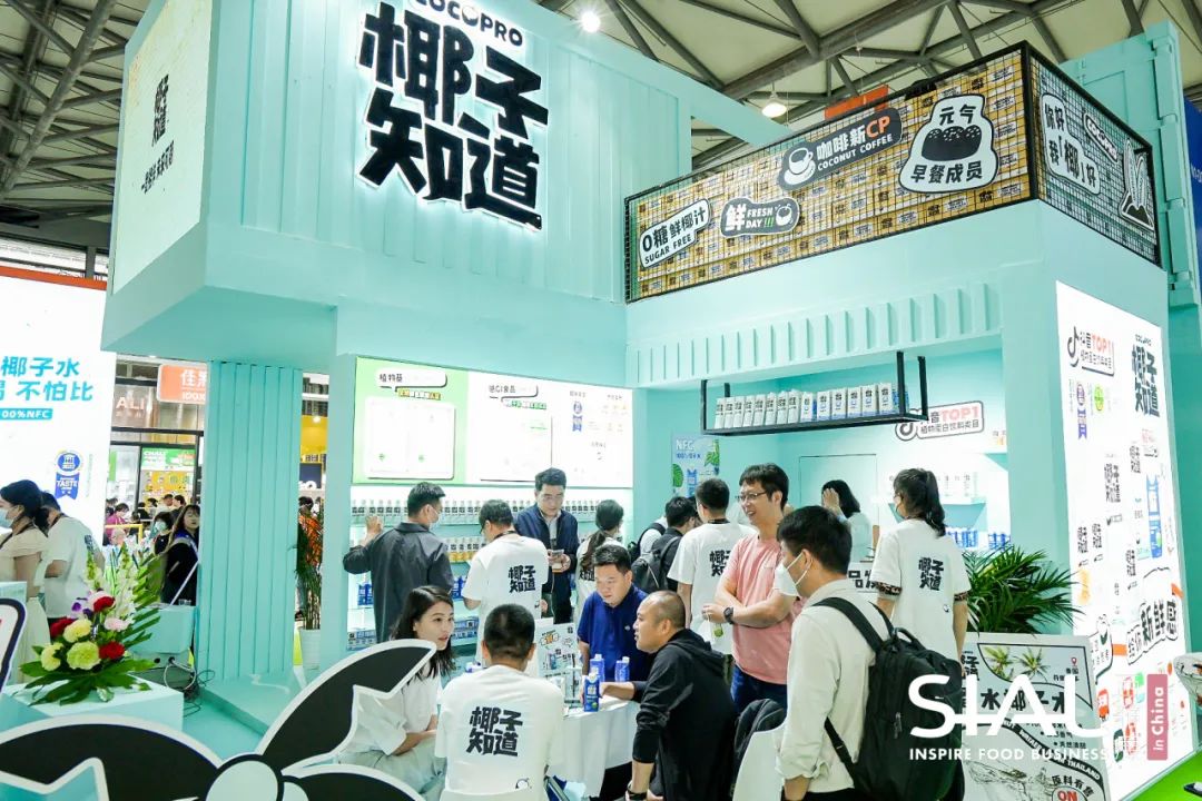 SIAL西雅展高端飲品
