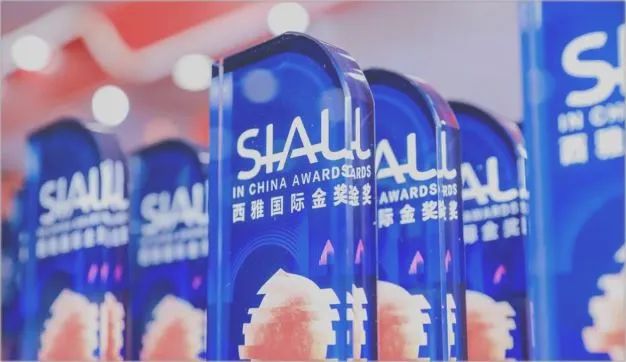 2024 SIAL 西雅國際食品展（深圳）