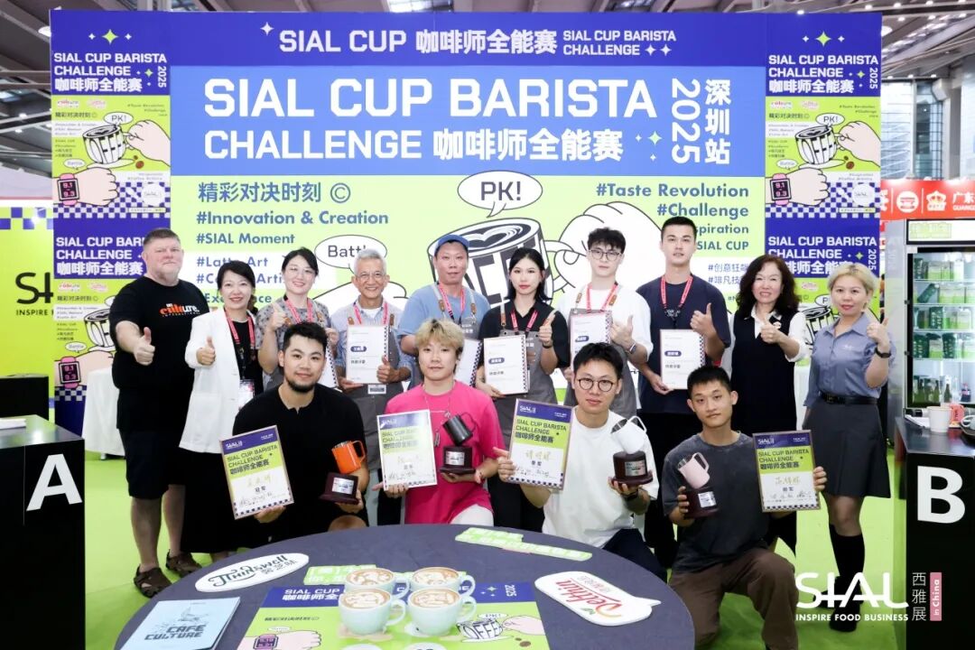 SIAL西雅國際食品展