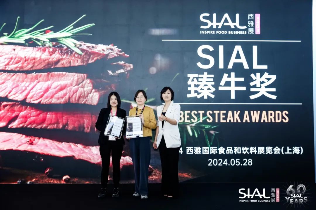 SIAL西雅展（上海）