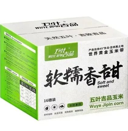 吉林省五葉吉品農業科技有限公司