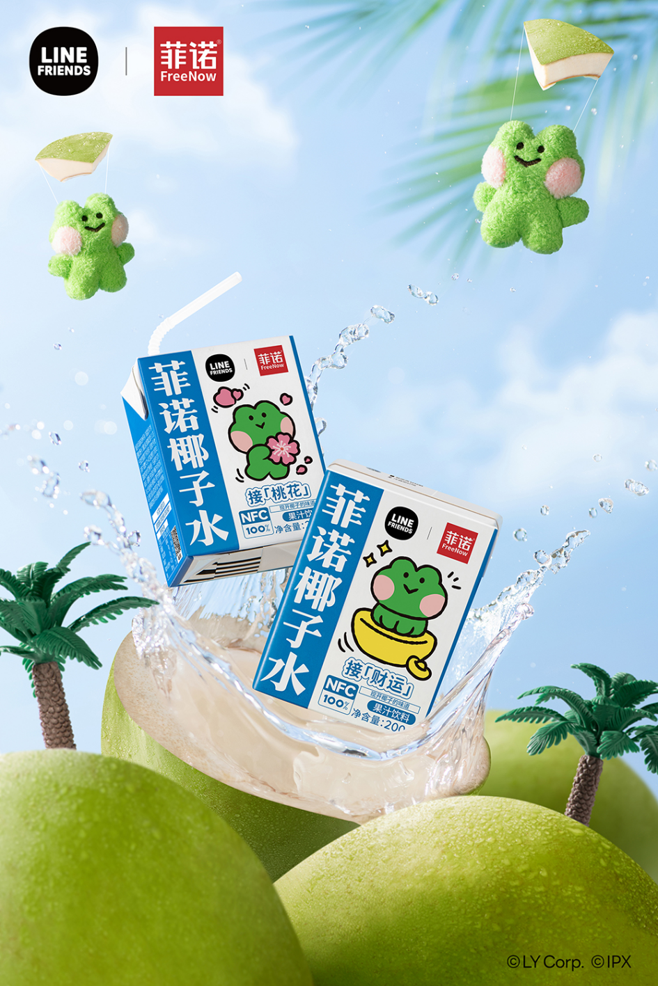 SIAL西雅國際食品展