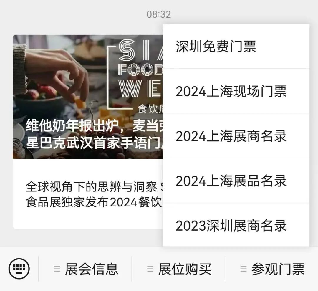 微信公眾號入口