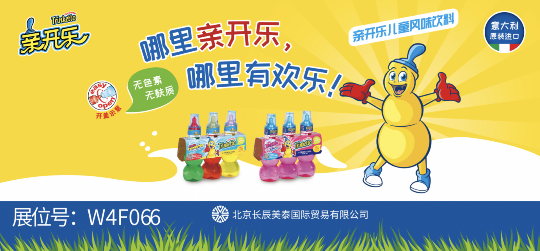 SIAL西雅國際食品展