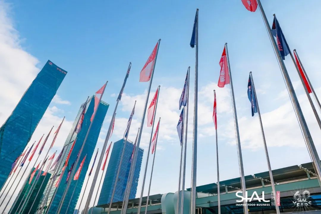 2024 SIAL西雅國際食品展（深圳）