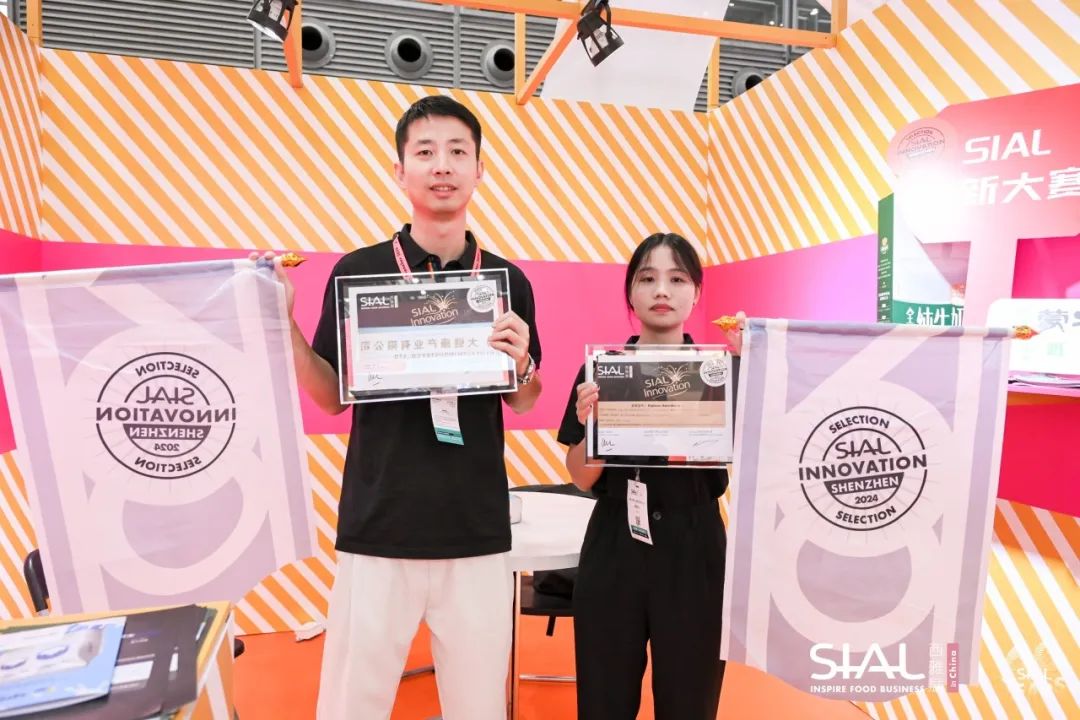 SIAL INNOVATION 創新大賽