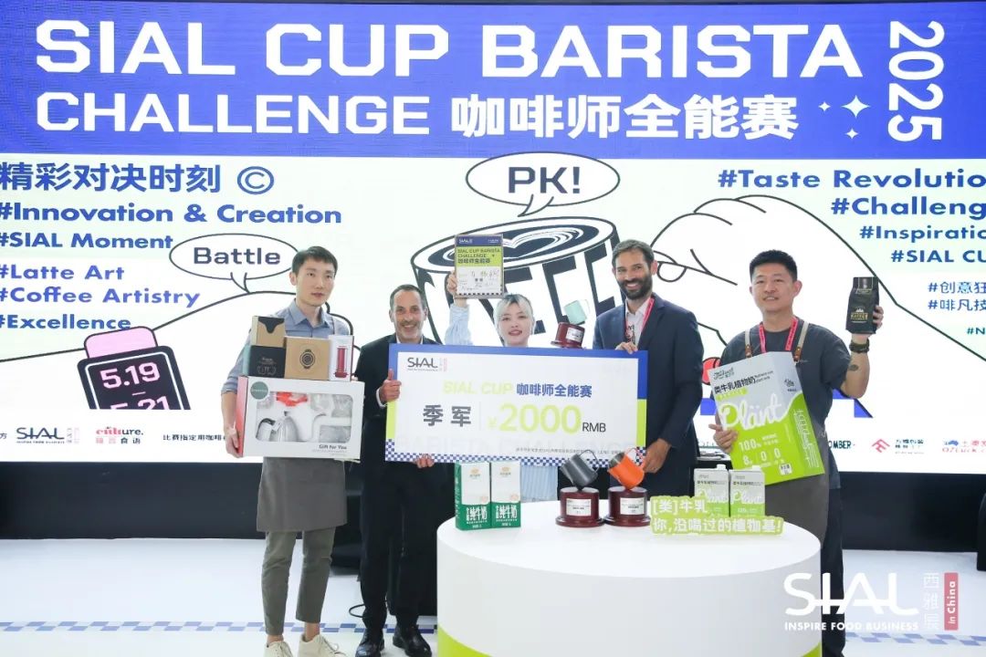 SIAL西雅國際食品展