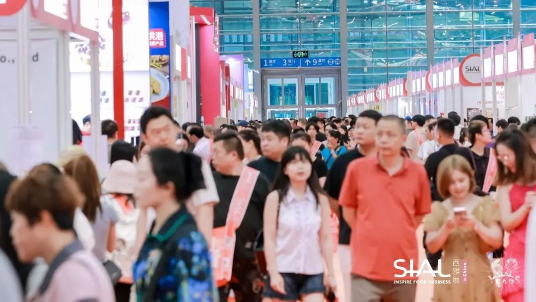 SIAL西雅展（深圳）