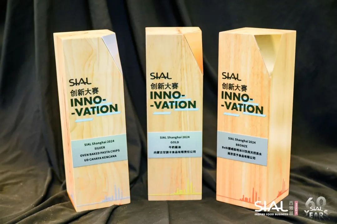 SIAL?Innovation創新大賽