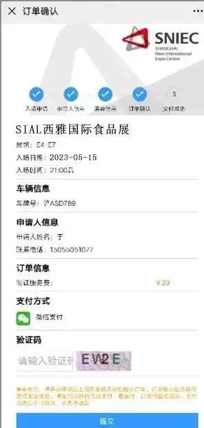 SIAL西雅展(上海)