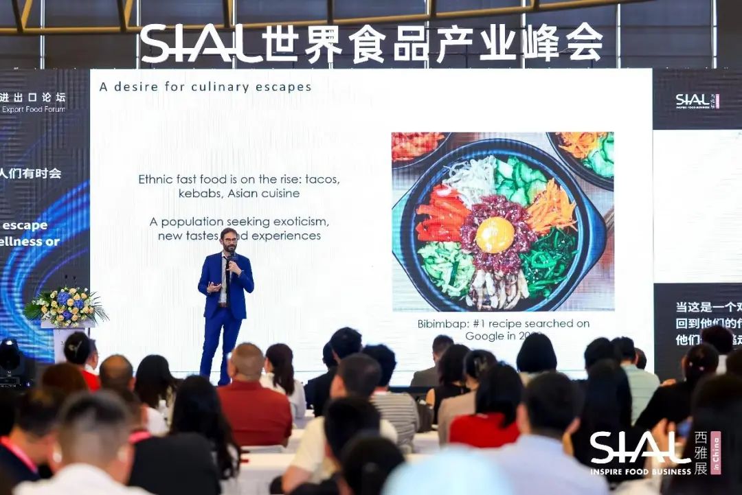 SIAL西雅國際食品展