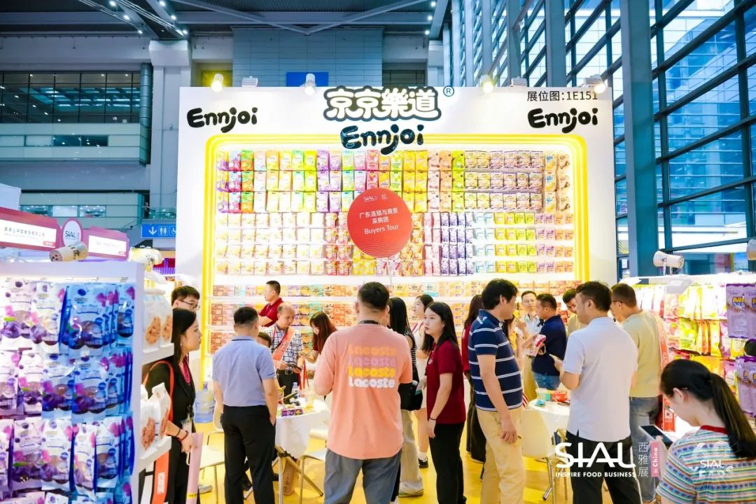 2024 SIAL西雅國際食品展（深圳）