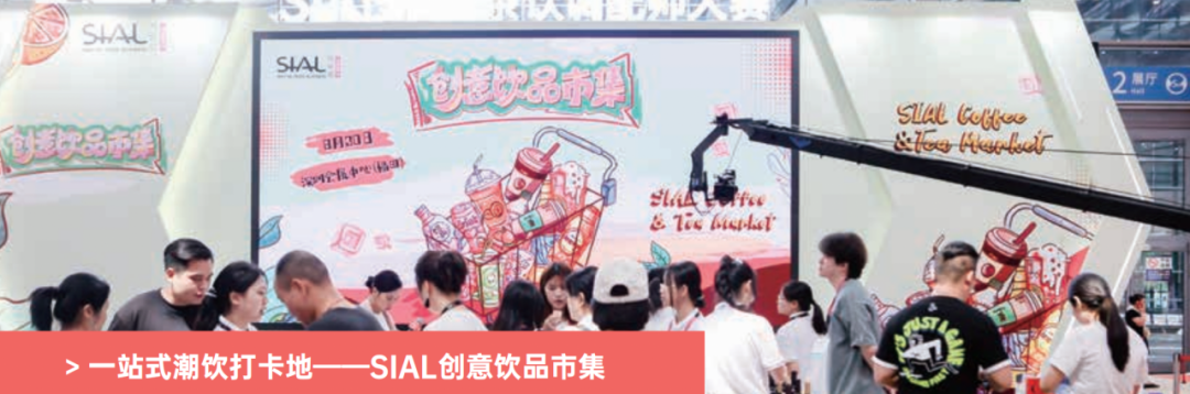 滬深雙城格局，開啟華南食飲新篇章