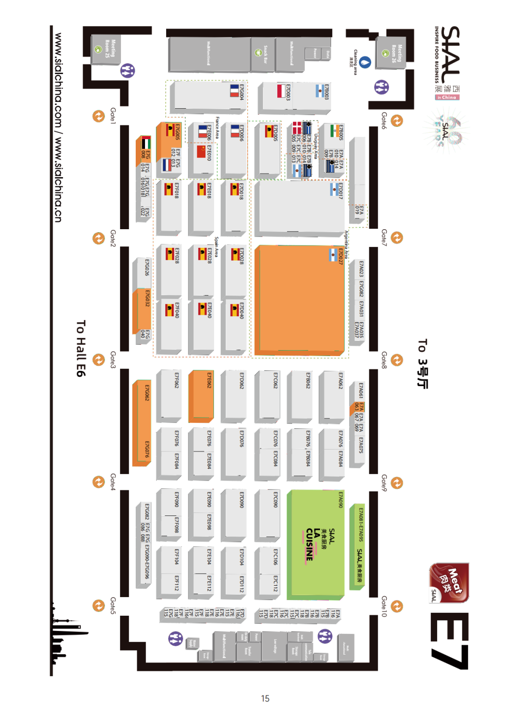 SIAL 西雅展（上海） 地圖E7