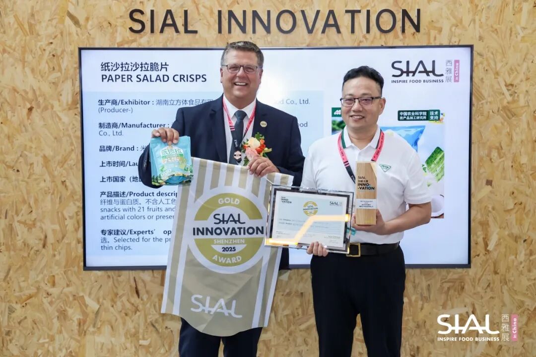 sial 西雅國際食品展