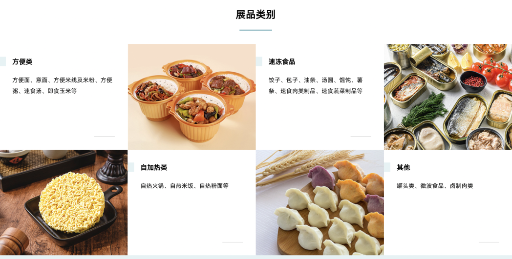 SIAL西雅國際食品展
