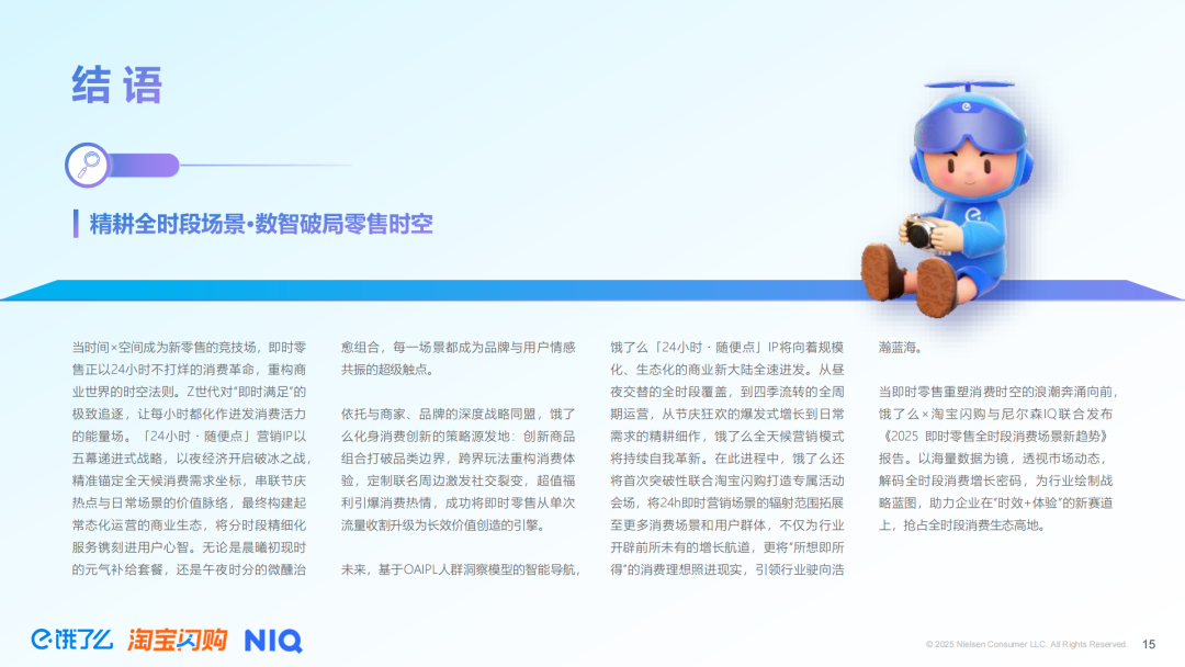 SIAL西雅展（深圳）