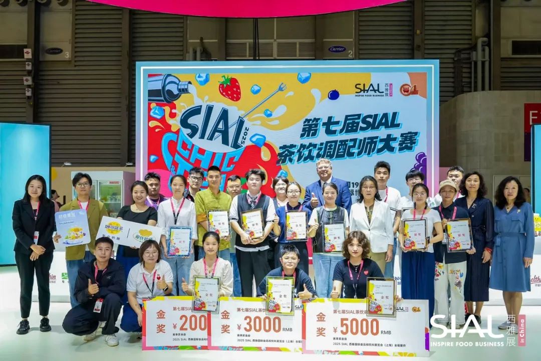 SIAL西雅國際食品展