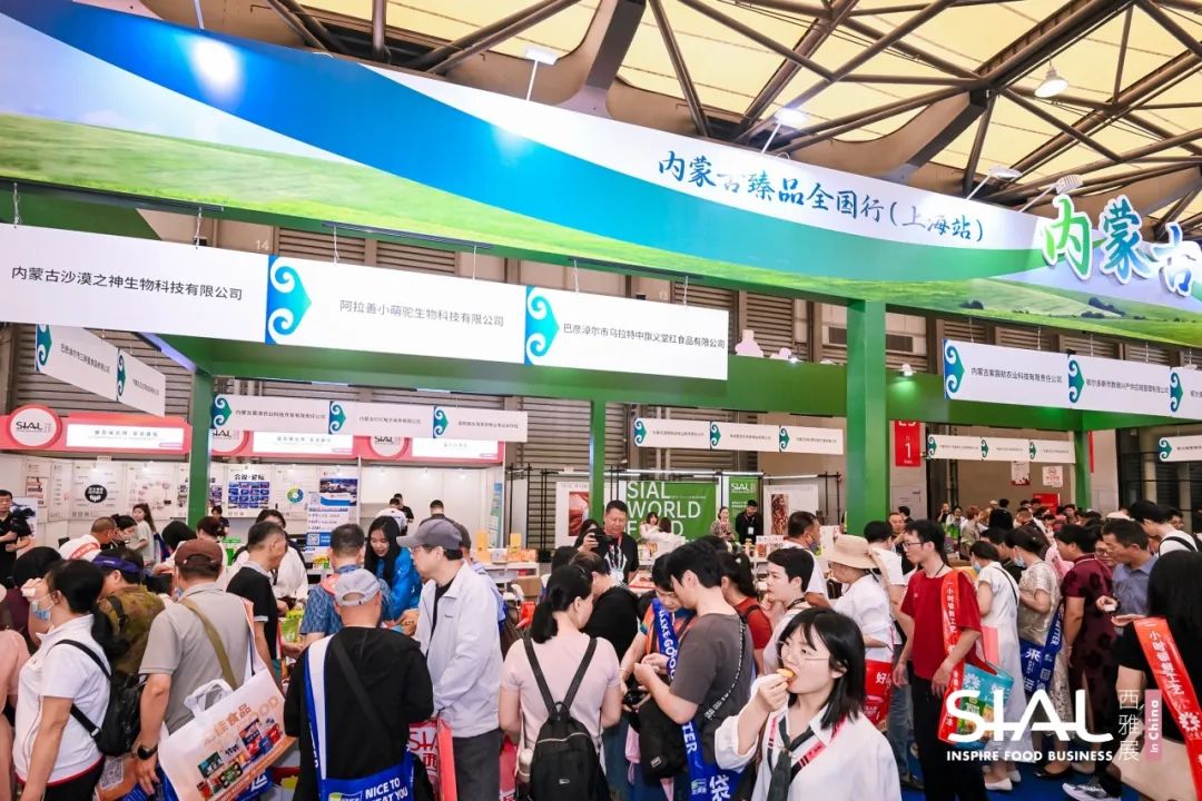 SIAL西雅國際食品展