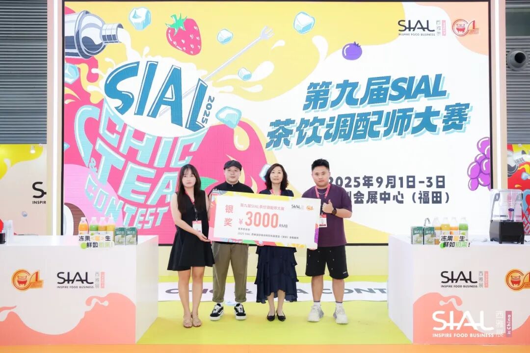 SIAL西雅國際食品展