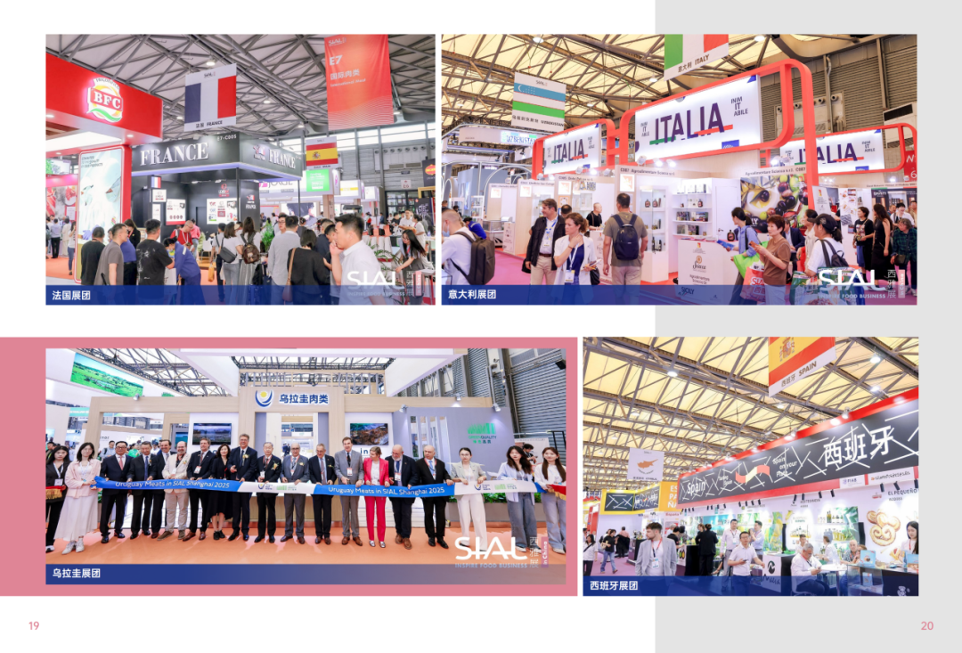 2025SIAL西雅國際食品和飲料展會