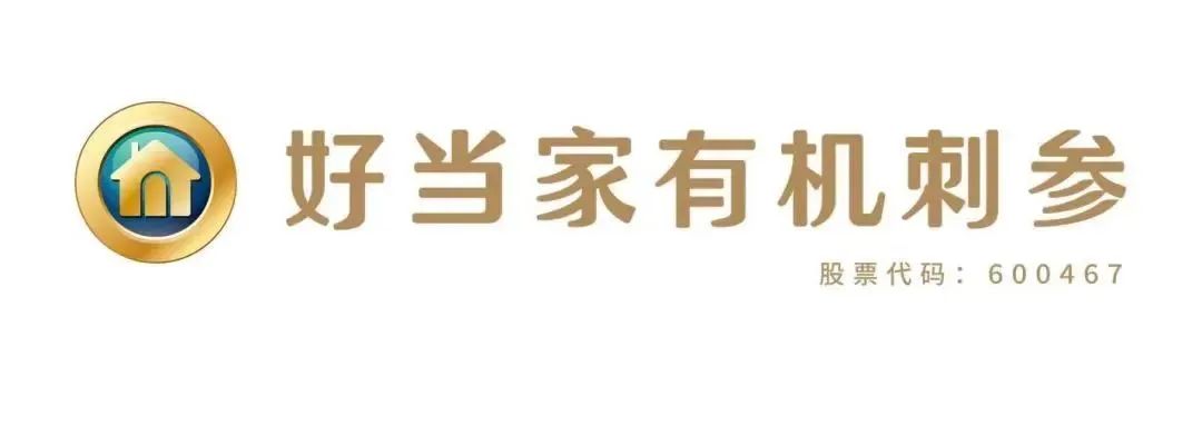 好當(dāng)家海洋發(fā)展股份有限公司