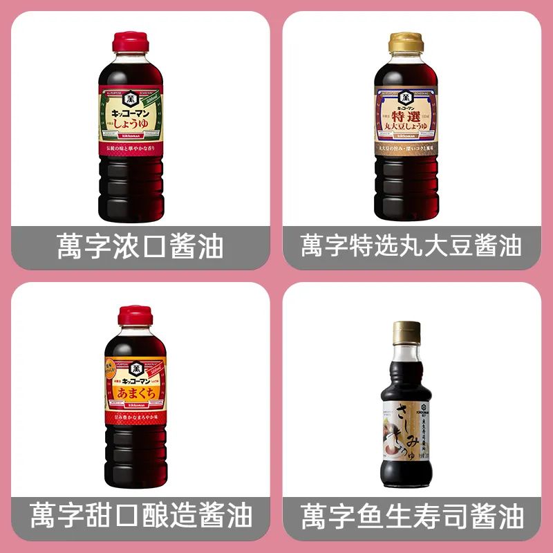 龜甲萬（上海）貿易有限公司