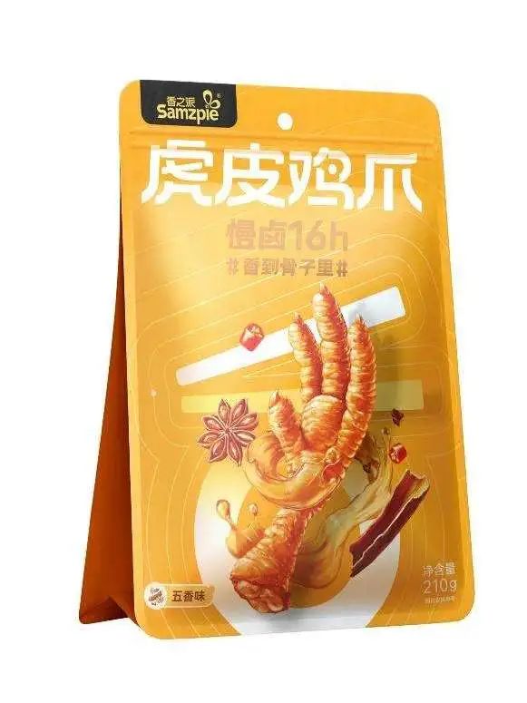 SIAL西雅國際食品展