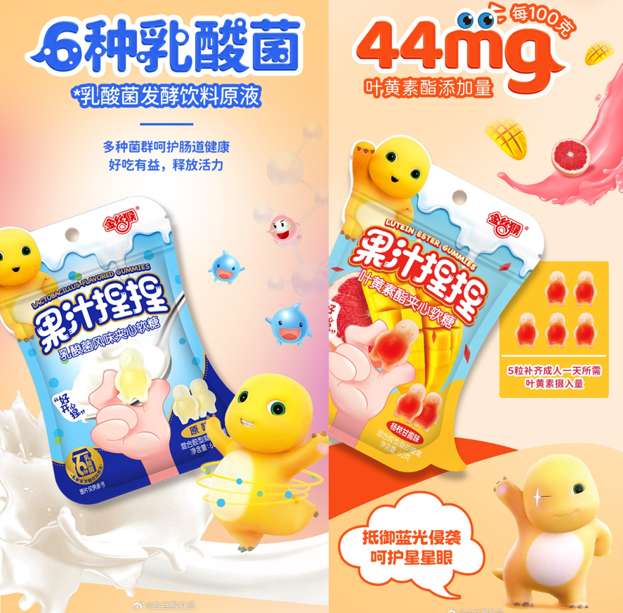 金絲猴聯名上新首款功能性軟糖