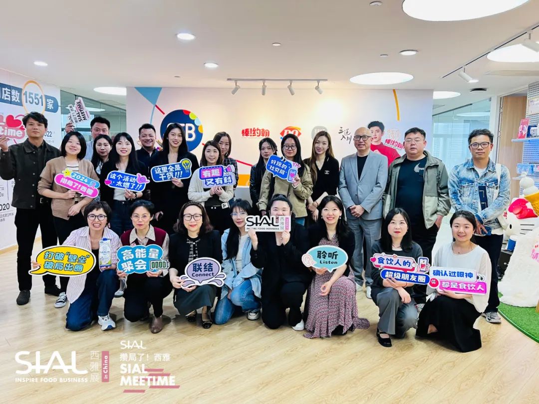 SIAL Meetime 攢局了！西雅