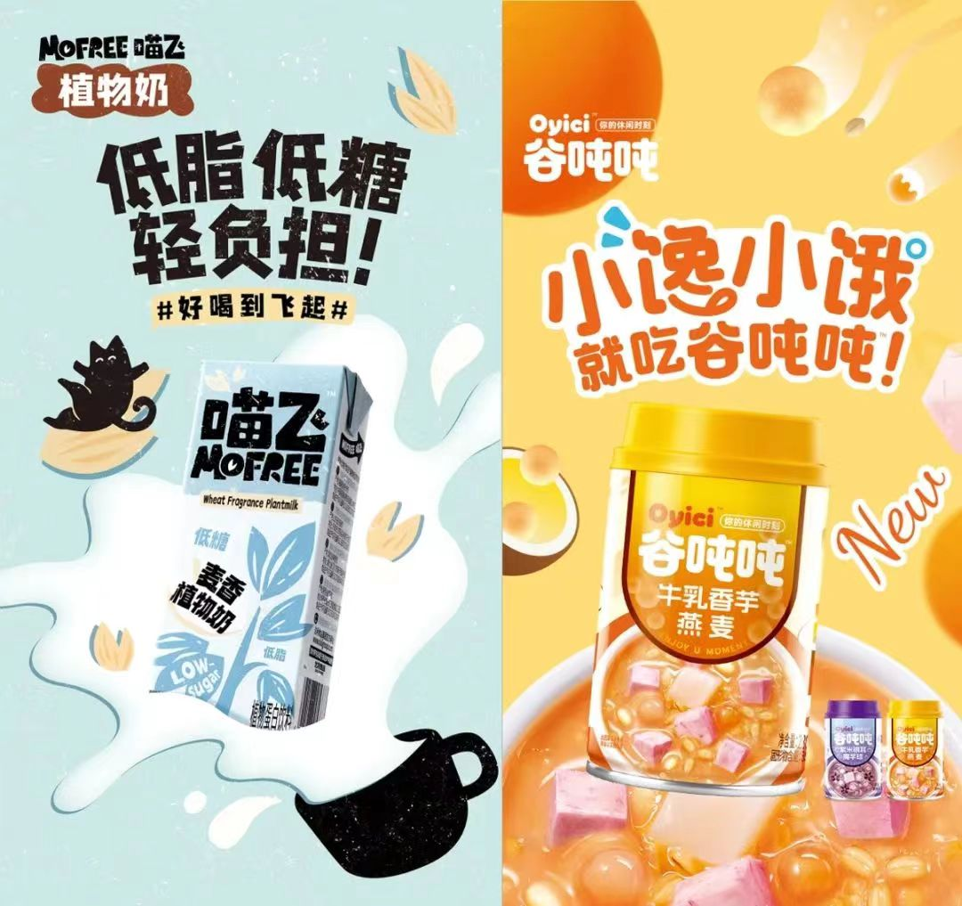 達利集團植物性食品