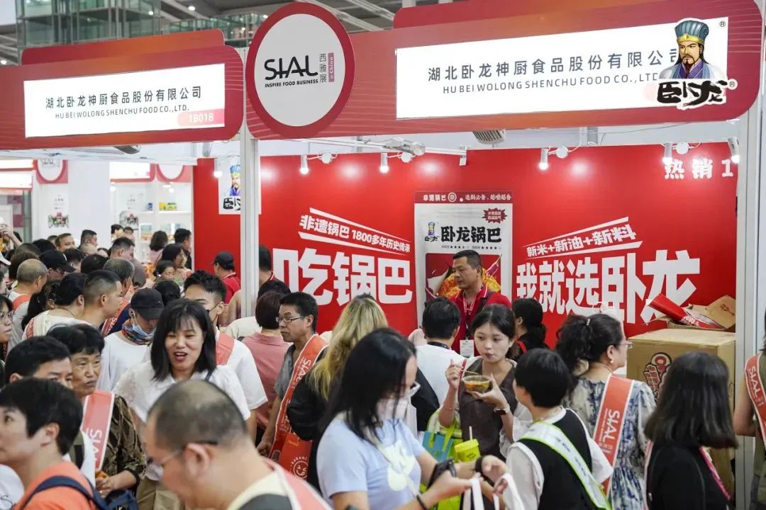 SIAL西雅國際食品展
