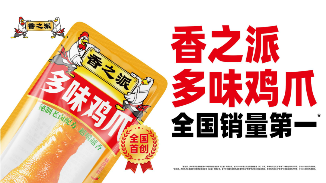 SIAL西雅展（深圳）