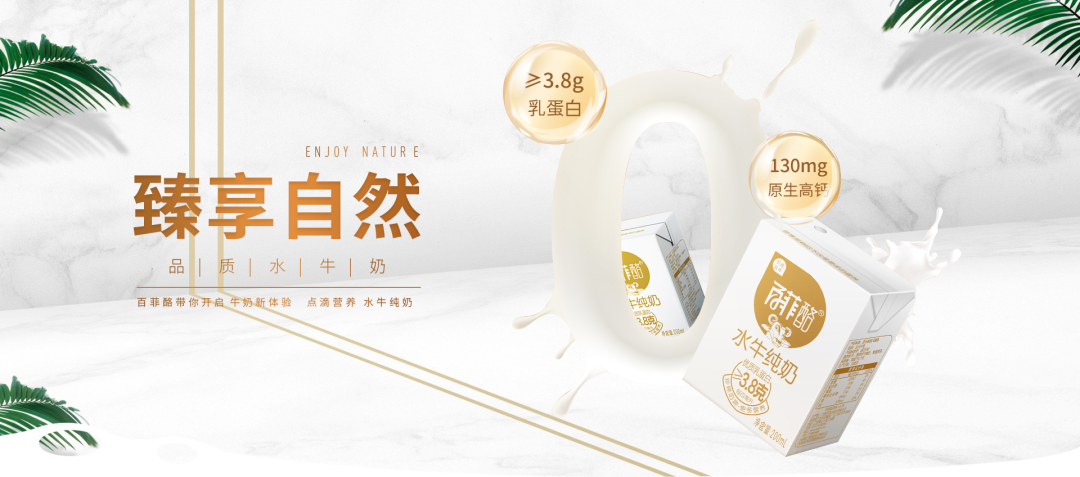 百菲乳業(yè)申請(qǐng)新三板掛牌