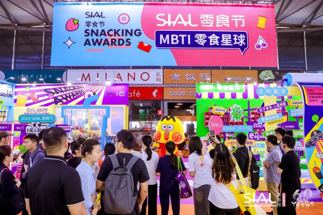 5月28日SIAL零食節攜全新主題亮相SIAL西雅展！