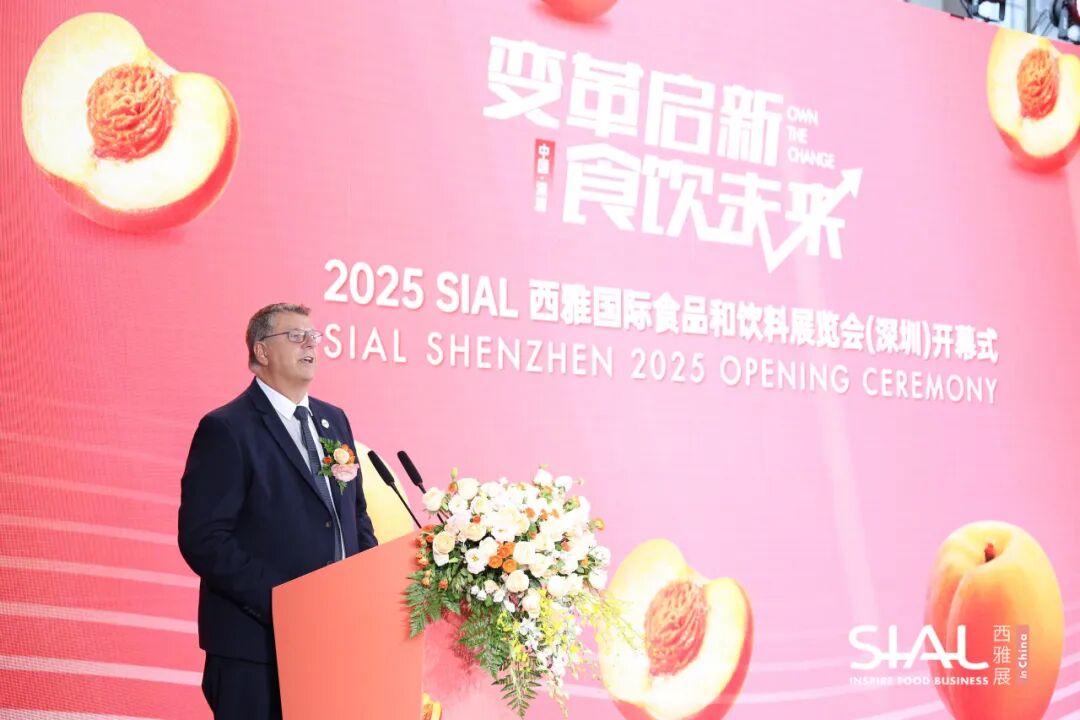 SIAL西雅國際食品展