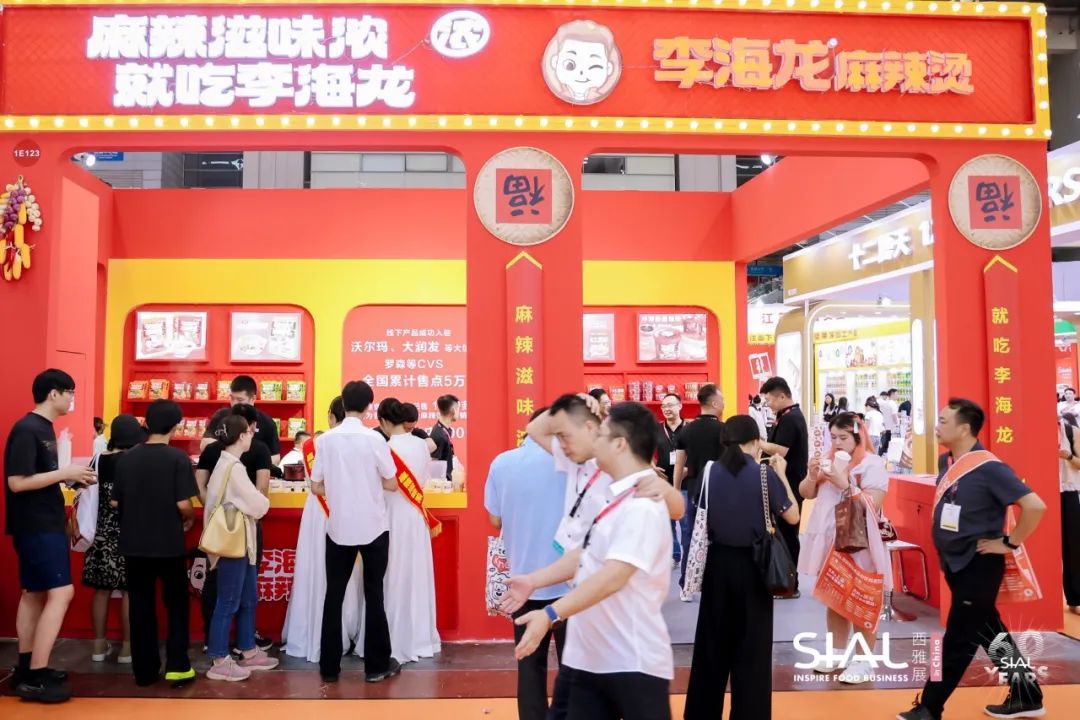 2024 SIAL西雅國際食品展（深圳）