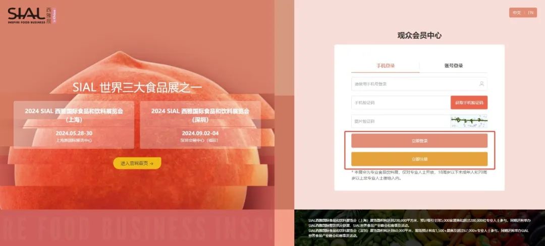 專業(yè)觀眾預(yù)登記